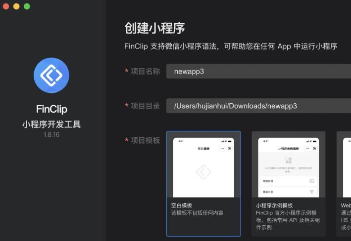 网站一键生成app怎么用？