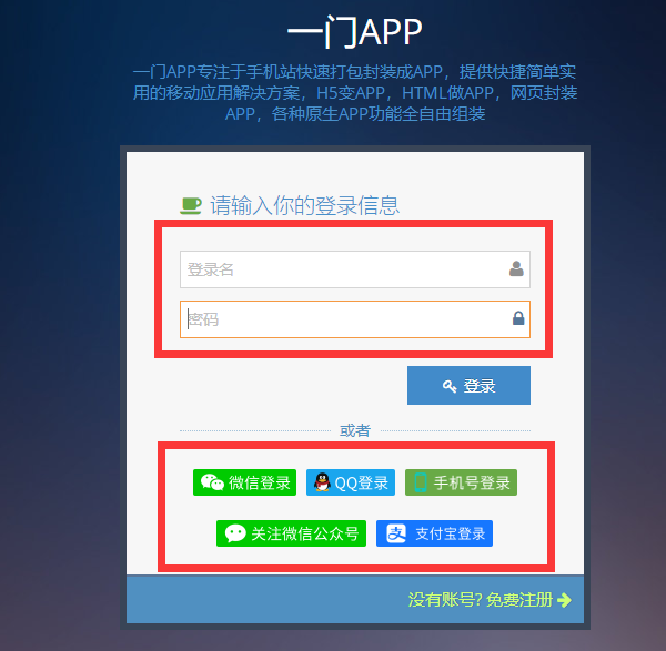 android如何生成apk，有什么方式来制作apk呢？