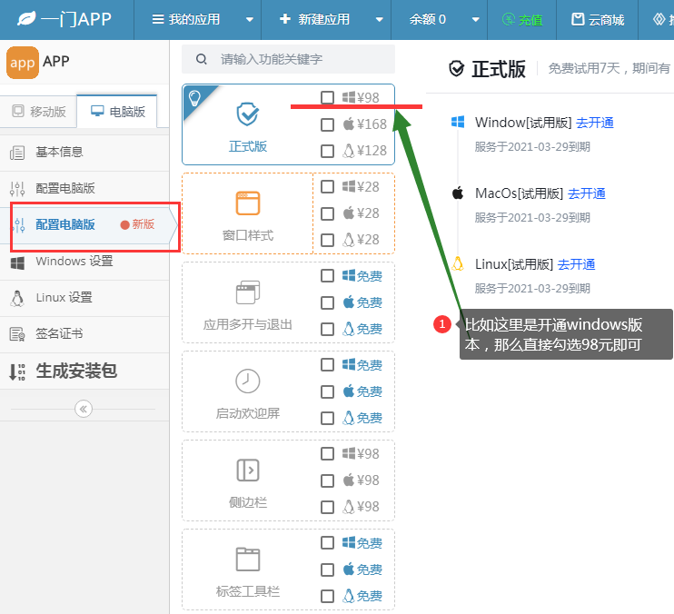 8元每年网站打包exe开通windows正式版软件"