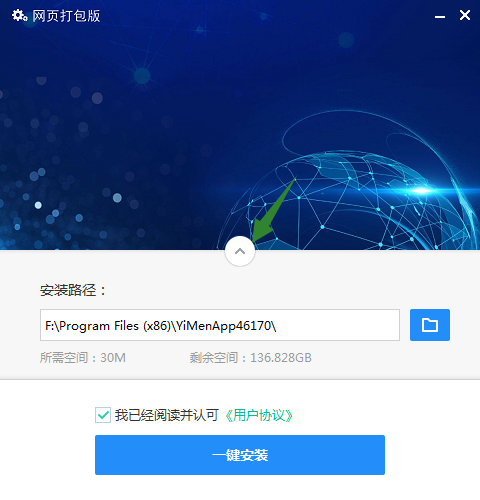 windows桌面软件安装界面顶部图片自定义