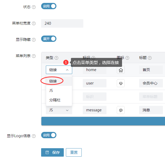 windows软件开发侧边栏配置菜单链接自定义导航