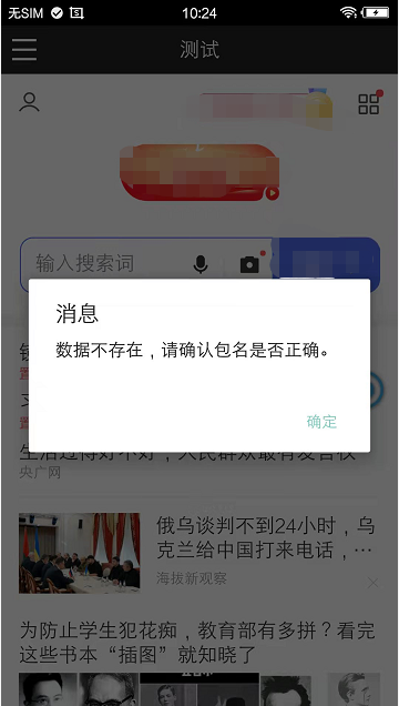 安卓app打包的时候能否自定义包名签名