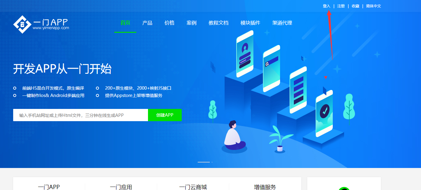 前端app打包可以用什么方式呢?