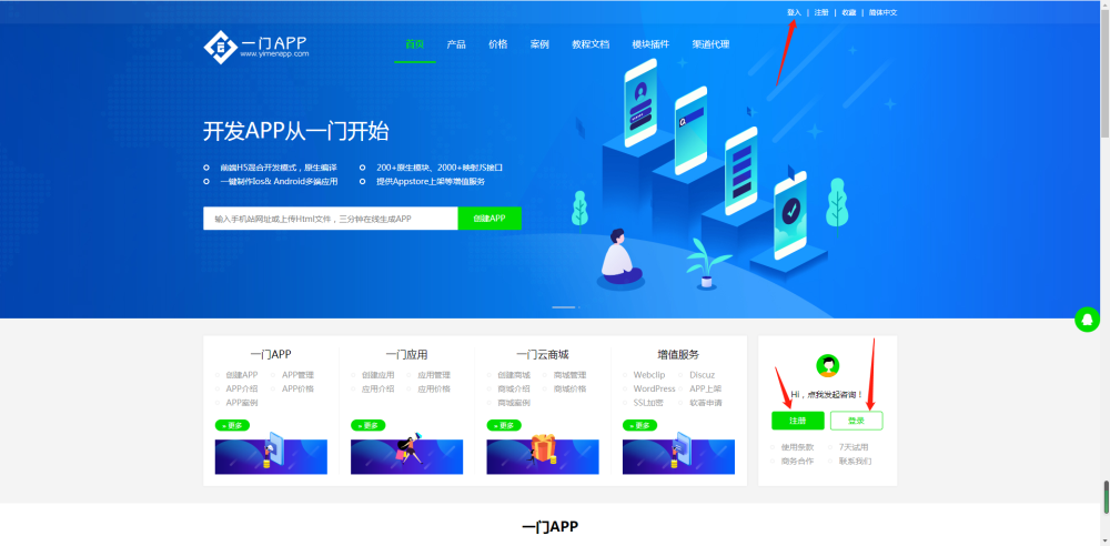 网站app打包接入appleid登录