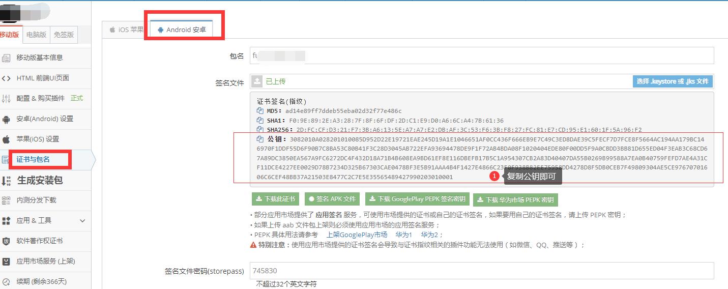 [app备案]2023年腾讯云app备案操作教程