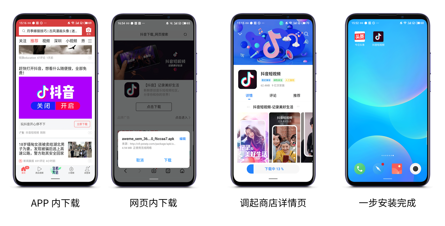 魅族app调起app跳转到魅族应用商店详情页