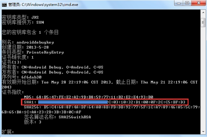 app如何获取sha1 无法获取 keystore 的情况，获取 sha1 的方法