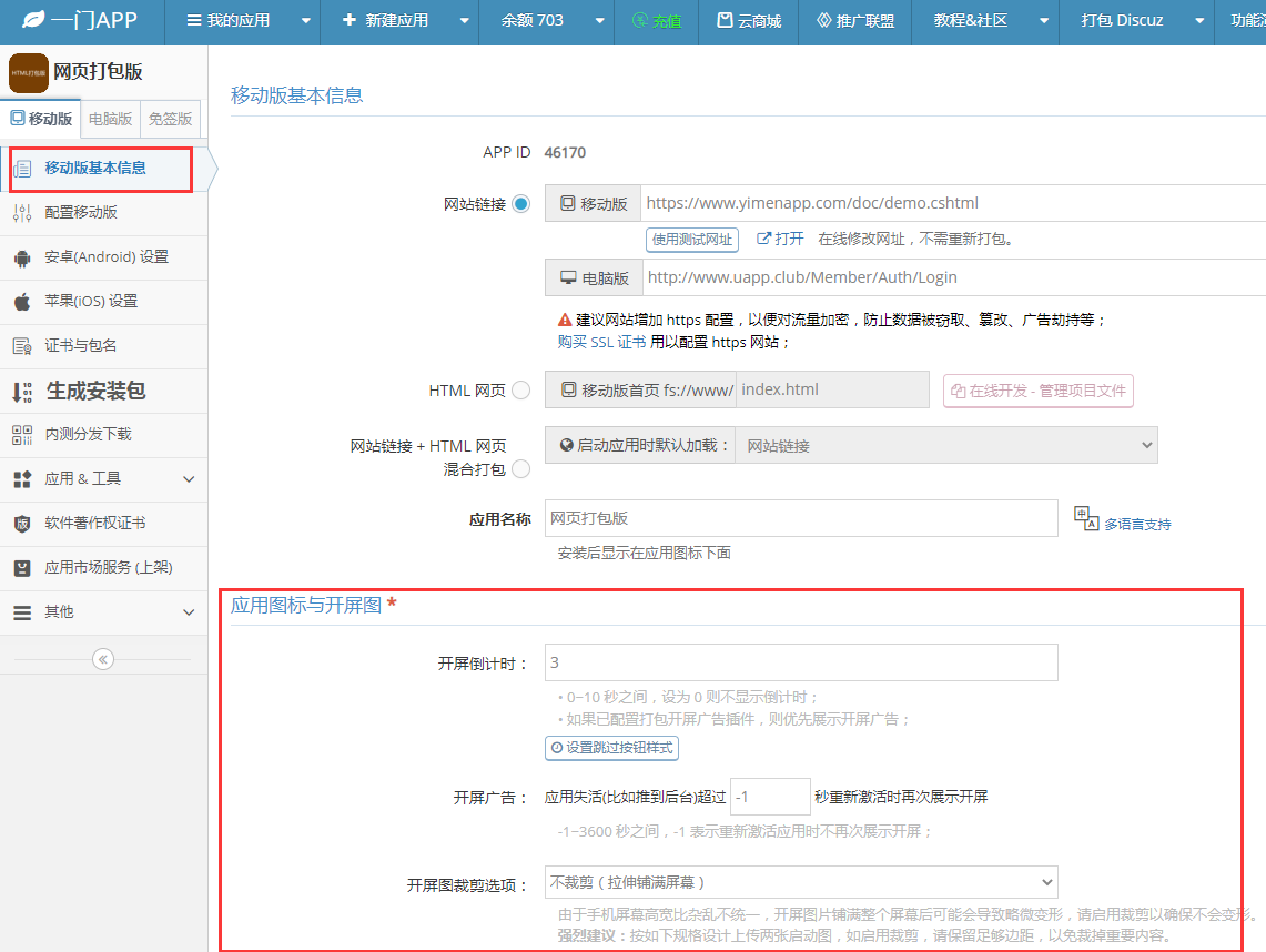 【新手进阶】为app设置不同风格的开机屏ui细节效果，以达到个性化app涉及开发