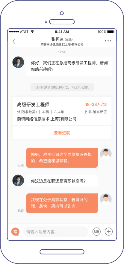 前程无忧案例3图片